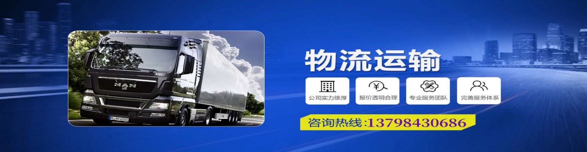 汇川区到香港物流公司,汇川区到台湾快递公司，汇川区澳门货运公司