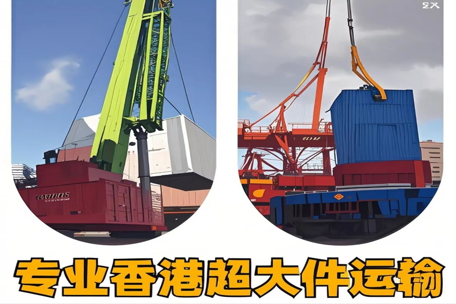 专注汇川区到香港物流专线-汇川区到香港物流公司