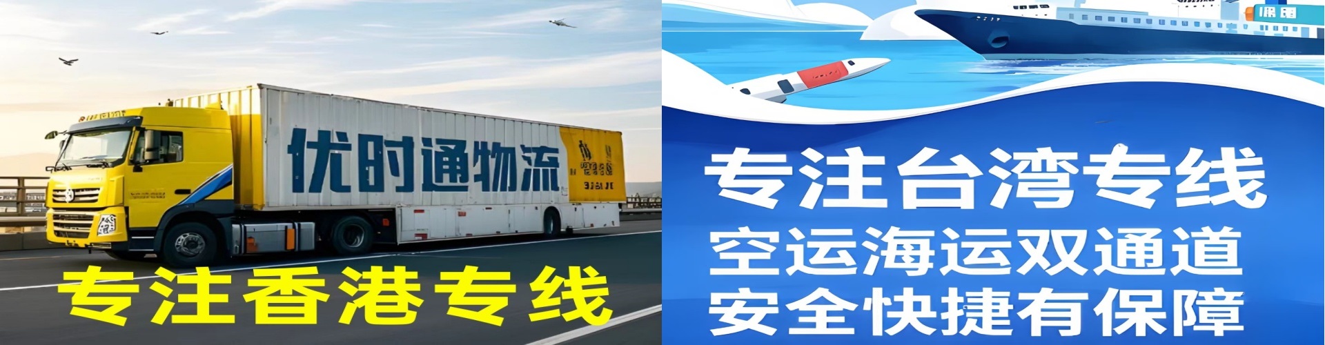 汇川区到香港物流公司,汇川区到台湾快递公司，汇川区澳门货运公司
